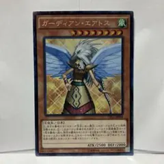 2026年最新】遊戯王 ガーディアン エアトスの人気アイテム - メルカリ