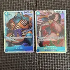 ワンピースカードゲーム 500年後の未来 ジンベエ SR、ハンコックsr
