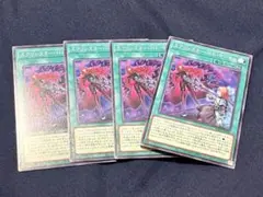 遊戯王 エクソシスター・バト・マーテル 4枚セット