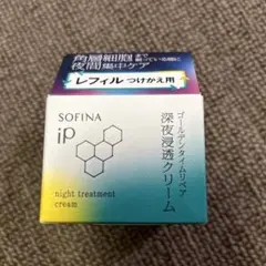 SOFINA iP ゴールデンタイムリペア 深夜浸透クリーム レフィルのサムネイル