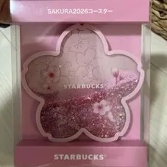 Starbucks 2026 桜　コースター　新品未開封