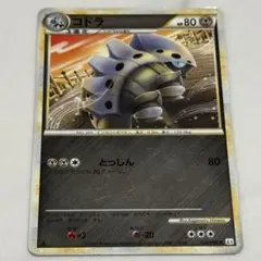 ココドラ ● L3 頂上大激突 053/080 キラー ココドラ ○ L3 頂上大激突 053/080 - メルカリ