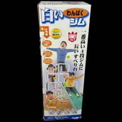 2026年最新】people 白いわんぱくジムの人気アイテム - メルカリ