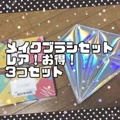 Dream of color＆ユニコーンメイクブラシセット