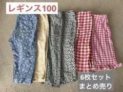 キッズレギンスセット 6点セット