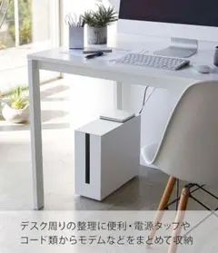 山崎実業 キャスター付きケーブル収納ラック タワー ホワイトのサムネイル