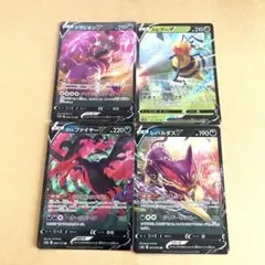 24時間以内発送！ ドラピオン スピアー ガラルファイヤー レパルダス V 4枚