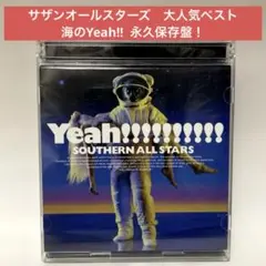 サザンオールスターズ〜海のYeah!!２枚組ベスト・アルバム