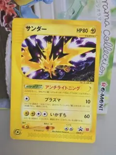PSA10 サンダー マクドナルド　PROMO P - eプロモカード 024/ 2025年最新】ポケモンカード サンダー 024/P マクドナルドの人気