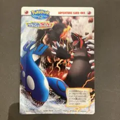 ポケパーク 2005 アドベンチャーカード 083 カイオーガ グラードン