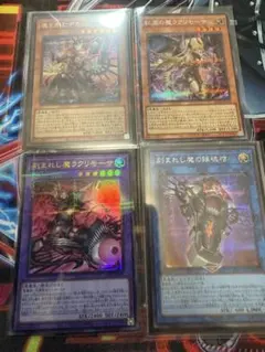 2026年最新】デモンスミス シークレットの人気アイテム - メルカリ