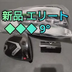 2026年最新】トリプルダイヤモンド ドライバーヘッドのみの人気
