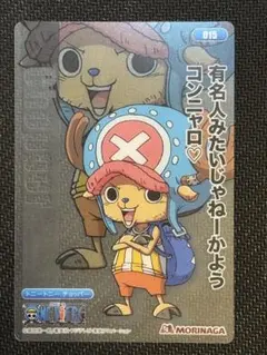 2026年最新】ワンピース 森永 カードの人気アイテム - メルカリ