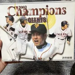 Giants優勝記念カード