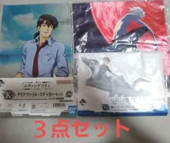 一番くじ  エヴァンゲリオンタオル&スタンド&クリアファイル