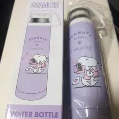 PEANUTS　 SNOOPY　スヌーピー ウォーターボトル　カップ付き水筒　紫
