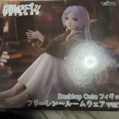 葬送のフリーレン デスクトップキュートフィギュア フリーレンルーム