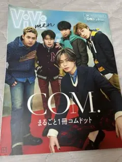 ViVi men COM. まるごと1冊コムドット