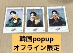 straykids HAN ハン popup オフライン特典 3枚セット