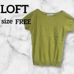 LOFT ロフト 半袖ニット ライムグリーン 海外古着