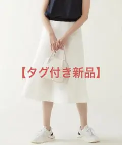 【タグ付き新品】martinique C/Pスムーススカート 定価29,700円のサムネイル