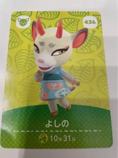 あつまれどうぶつの森　amiibo アミーボカード　Switch よしの　ヨシノ