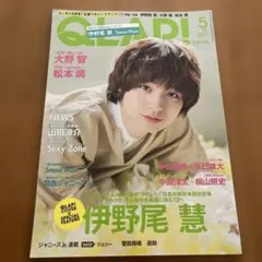 雑誌　QLAP 2016年5月号