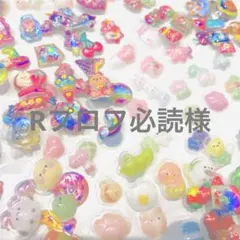 Rプロフ必読様　専用ページ