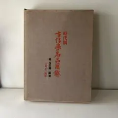 2026年最新】桂 又三郎の人気アイテム - メルカリ