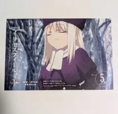 Fate/Zero マチ★アソビ グルメハント ポストカード イリヤスフィール