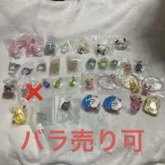めじるしアクセサリー まとめ売りその他ガチャガチャまとめ売りバラ売り可