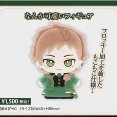 たぬワン たぬわん 2026 浦島坂田船 うらたぬき フィギュアのサムネイル