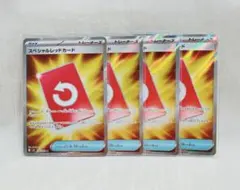 【4枚set】スペシャルレッドカード　SR　ニンジャスピナー　ポケモンカード