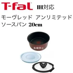 ティファール ソースパン ステンレス エモーション 20cm - メルカリ