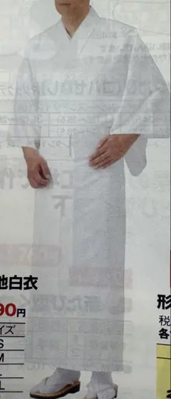 大久保信子 七緒 肌じゅばん 裾よけ セット Lサイズ 白 後日画像追加
