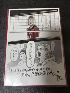劇場版ハイキュー ゴミ捨て場の決戦 特典