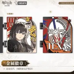 アークナイツ　血掟テキサス　メダルピン　開けられるツーレイヤー