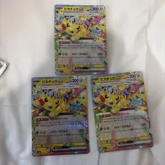 ポケモンカード ピカチュウex rr 3枚セットメガドリーム - メルカリ