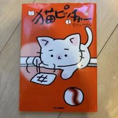 ねこ様 リクエスト 2点 まとめ商品