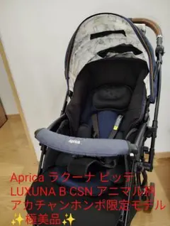 2025年最新】ベビーカー ラクーナビッテの人気アイテム - メルカリ