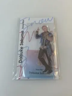 2025年最新】佐久間大介アクスタの人気アイテム - メルカリ