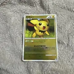 ピチュー 031/070 ポケモンカード
