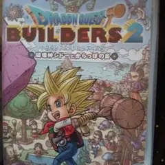 ドラゴンクエストビルダーズ２スイッチソフト