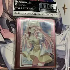 ブシロード スリーブコレクション D.C.Ⅱ ダ・カーポII 花咲 茜