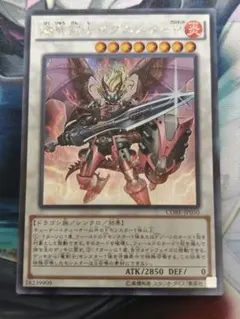 遊戯王　爆竜剣士イグニスターP シクのサムネイル