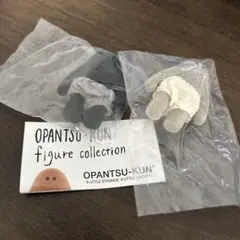 OPANTSUTSU-KUN フィギュアコレクション　黒おぱんつ君　JEE