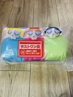 パワーパフガールズ ぬいぐるみセット ラストワン賞