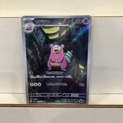 ヤドラン AR 087/081 ポケモンカード Pokemon Card m5 - メルカリ