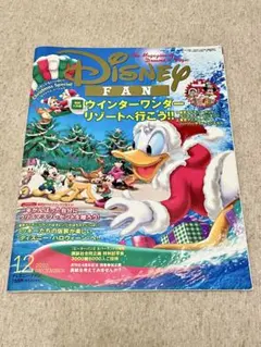 ディズニーファン　2002年12月号