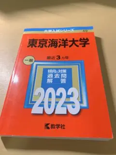 東大の赤本/美品 2025年最新】東大 赤本の人気アイテム - メルカリ